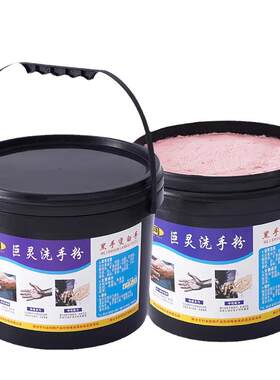 洗手粉神器污洗修车磨砂去工人重油手液沙工业洗手砂油污汽修