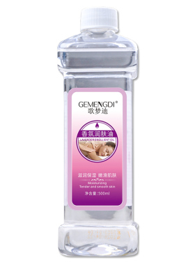 滋润保湿全身通用按摩精油500ml