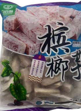 百香顺槟榔芋条冷冻拔丝