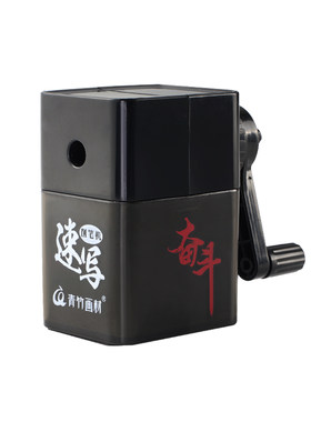 青竹速写削笔器素描美术专用便携