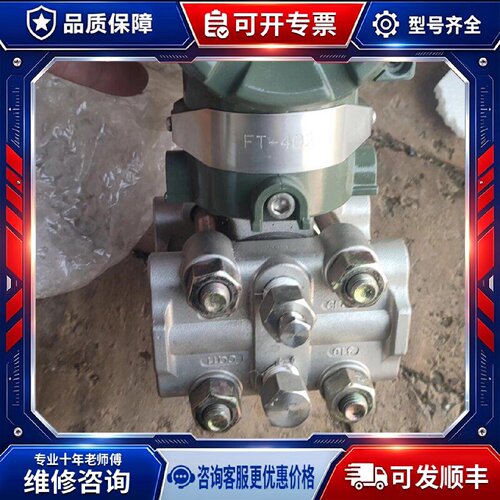 【议价-可维修】 YOKOGAWA EJA110A EJA110A-EL55 /均有货