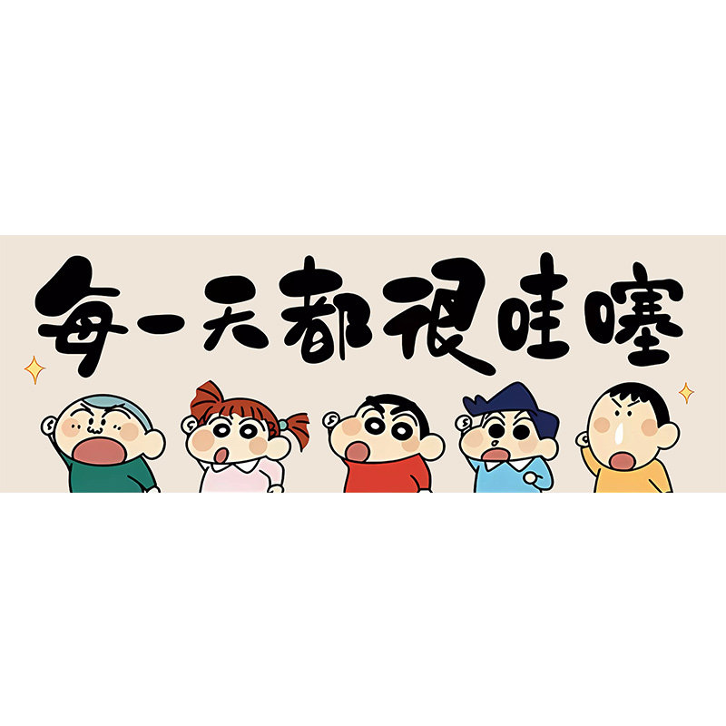 蜡笔小新卡通动漫十字绣2026十字绣套件