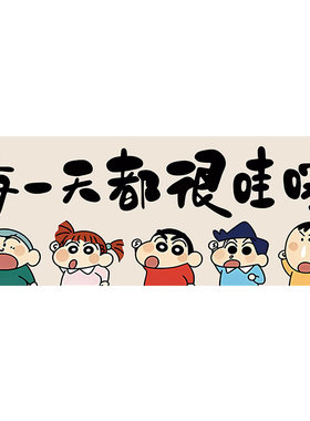 蜡笔小新卡通动漫十字绣2026年新款线绣客厅手工刺绣卧室简单小件