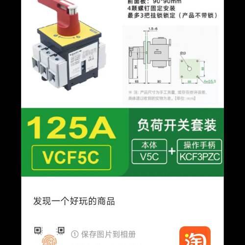 【请询价】负荷隔离开关负载断路电源切断旋主控开关vcf5c  1