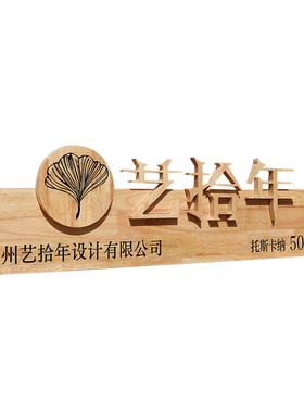 文创企业楼栋雕刻木质招牌定制