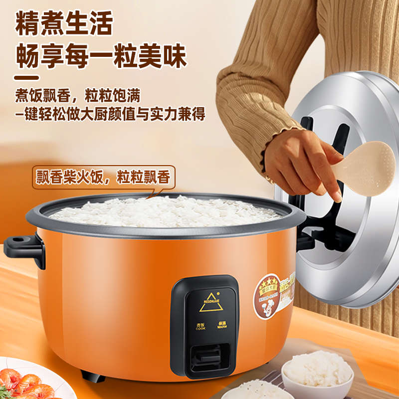 商用不粘电饭锅大容量不粘锅电饭锅8L-45L食堂饭店酒店用电饭锅
