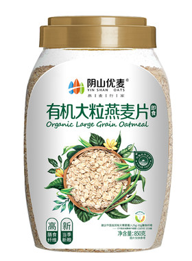 阴山优麦有机大粒纯燕麦片原味