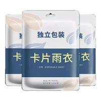 加厚卡片雨衣壓縮便攜一次性雨衣成人兒童旅行戶(hù)外透明雨披防暴雨