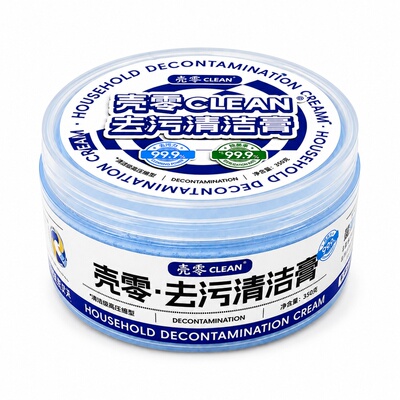 壳零去污清洁膏350g送清洁刷