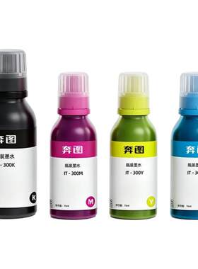 奔图官方旗舰店原装墨水IT-300K黑色300CMY红黄蓝彩色四色适用于MT313W MT10 MT310W MT1