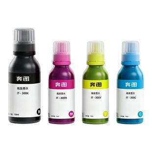 奔图官方旗舰店原装墨水IT-300K黑色300CMY红黄蓝彩色四色适用于MT313W MT10 MT310W MT1
