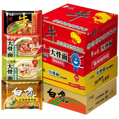 白象方便面大骨面泡面整箱批发