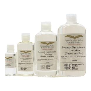 美国AVAT优级分馏椰子油进口芳疗护肤按摩基础口红不凝固复方调配