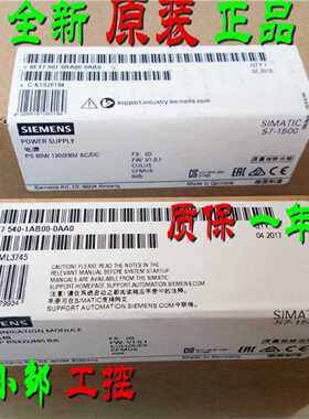 议价6ES7507-0RA00-0AB0 S7-1500电源模块PS 60W 6ES75070RA000AB