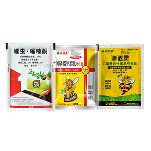 介蚧壳虫专用杀虫剂螺虫乙酯噻嗪酮飞虱蚜桃柿子柑橘树虫卵双杀药