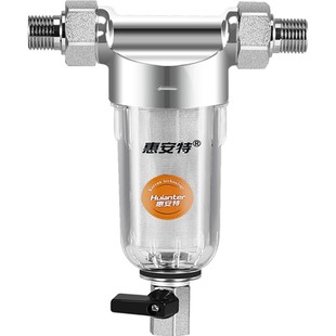 惠安特不锈钢前置过滤器家用入户反冲洗全屋中央自来水净水器