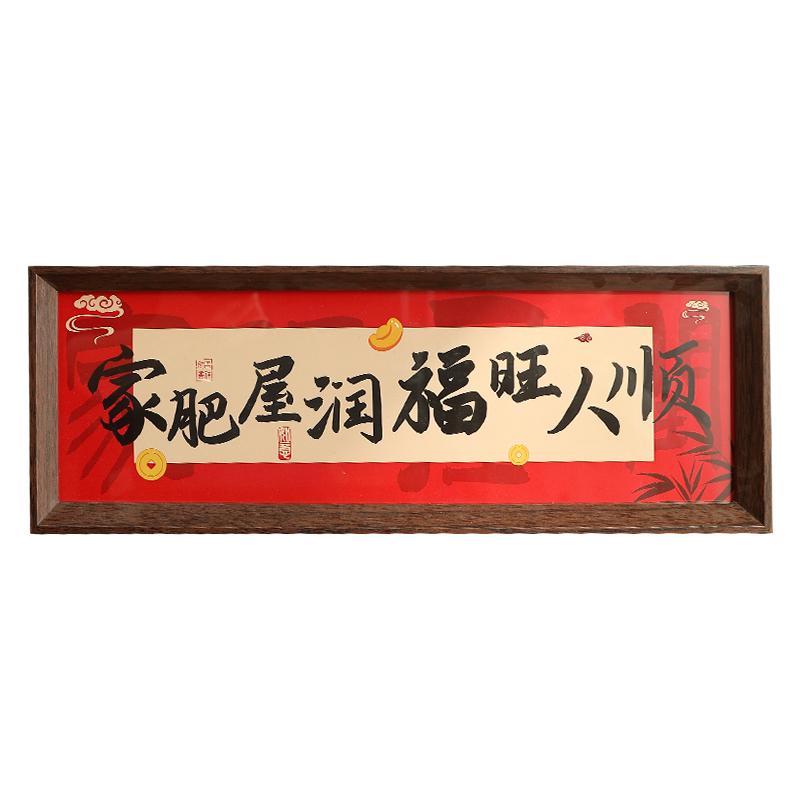 入户玄关装饰摆件客厅新家乔迁之喜新居入宅礼物长相框高级感全套