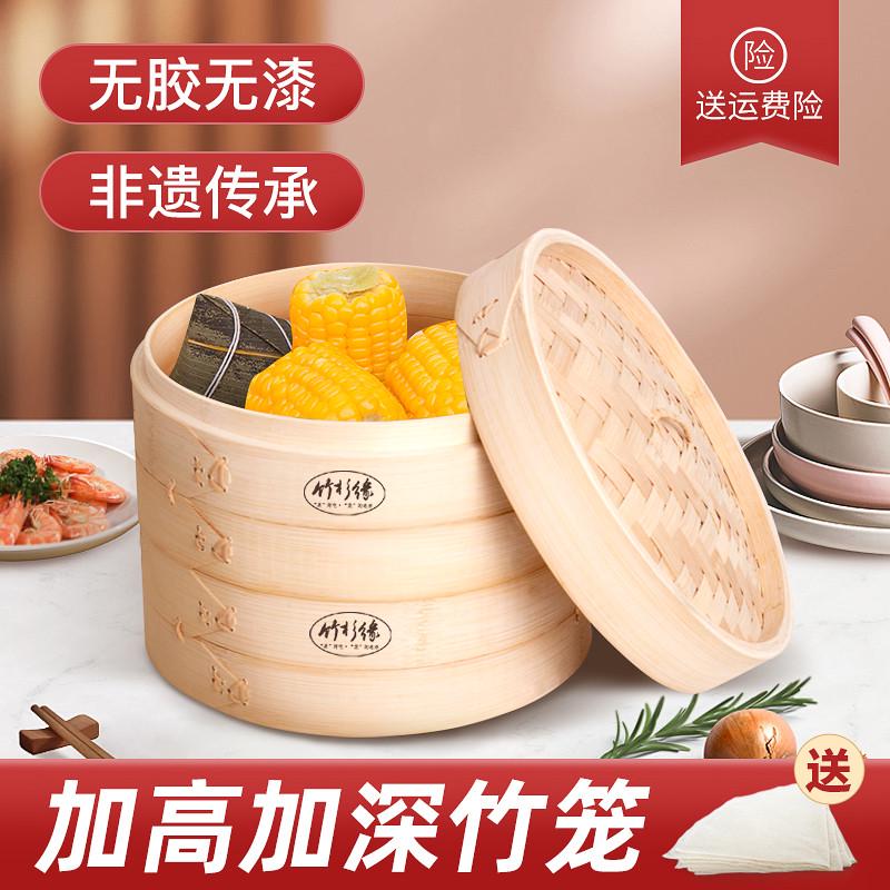 笼屉竹蒸笼家用加深竹制商用小蒸笼小笼包蒸锅竹子屉蒸屉竹编蒸格