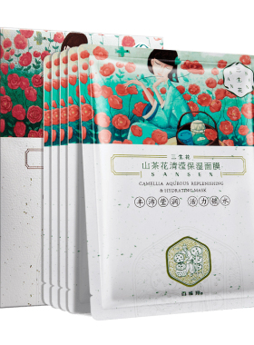 百雀羚面膜补水保湿淡化痘印
