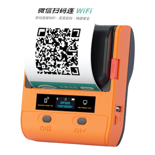 德佟DP30S标签打印机WiFi贴纸二维码生成器多功能共享Wi-Fi码便携式蓝牙条码机收款码标签机打码机