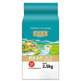 稻花秦2025年当季新米黑土地种植5斤装珍珠香米粳米东北大米2.5kg