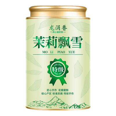 淘宝官方推荐茉莉飘雪浓香型耐泡