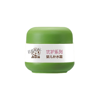 加菲猫婴儿润肤霜营养特润霜儿童面霜宝宝四季保湿补水滋润肤防皴