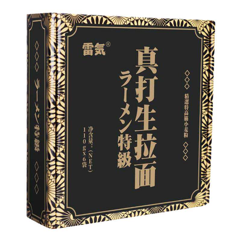 雷气日式生拉面日本豚骨拉面速食碱水面面条劲爽半干鲜面一箱袋装