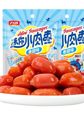 力诚迷你小肉枣香脆肉多Q弹爽口