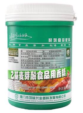 顶味乙基麦芽酚正品保证去腥增香
