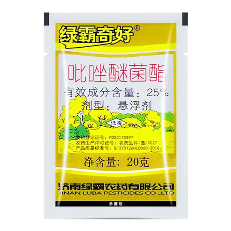正品高含量吡唑醚菌酯杀菌剂