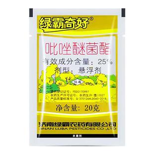 绿霸奇好25%吡唑醚菌酯黄瓜霜霉病芦笋褐斑病姜炭疽病杀菌剂 农药
