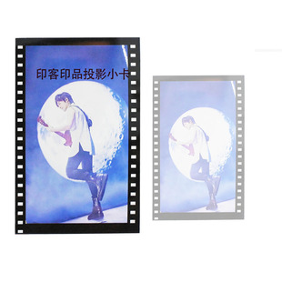 胶片定制小卡半透全透可投影反转胶片无料自印明星应援周边明信片