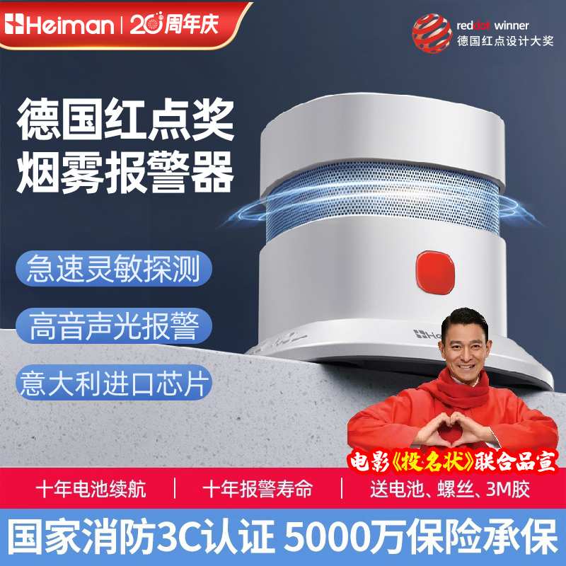 海曼烟雾报警器家用独立式火灾感应消防专用探测器烟杆厨房烟感器