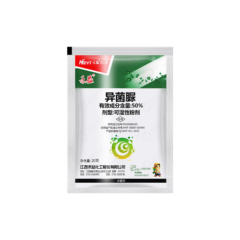 禾益50%异菌脲灰霉早疫落叶病药