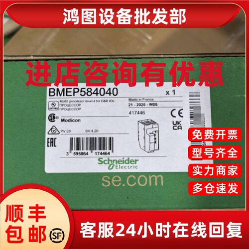 议价施耐德CPU模块M580系列BMEP582040 583040 584040 585040 586