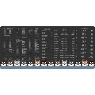 cad函数PS快捷键大全PPT超大鼠标垫加厚办公电竞电脑键盘桌面垫女