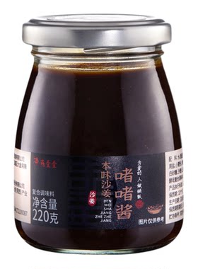 燕壹壹啫啫沙姜酱广式黄焖酱料