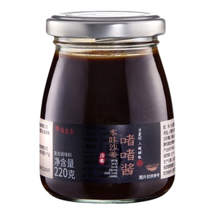 燕壹壹啫啫沙姜酱广式黄焖酱料啫啫煲焖鸡排骨煲仔饭家用调味酱料