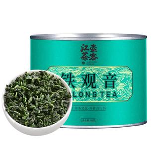 江壶茶客铁观音清香型2025新茶高山乌龙茶茶叶青茶口粮茶春茶