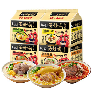 白象汤好喝方便面5/10/24袋装辣牛肉老母鸡招牌猪骨汤面速食泡面