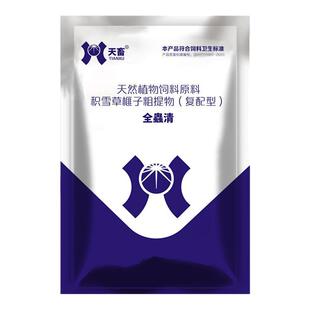 全蟲清兽用驱虫全驱净猪牛羊孕畜可用蛔虫线虫绦虫球虫体内寄生虫