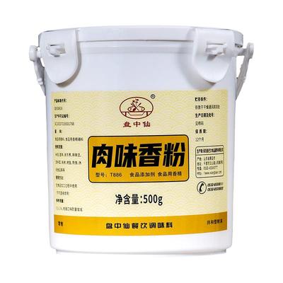 盘中仙肉味香粉增香提鲜提味