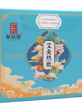 电热艾灸头部热敷疗帽偏头痛
