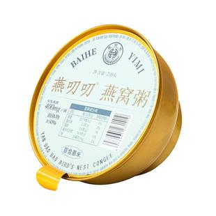 燕叨叨燕窝粥即食粥谷物燕窝粥速食学生早餐代餐粥孕妇营养粥