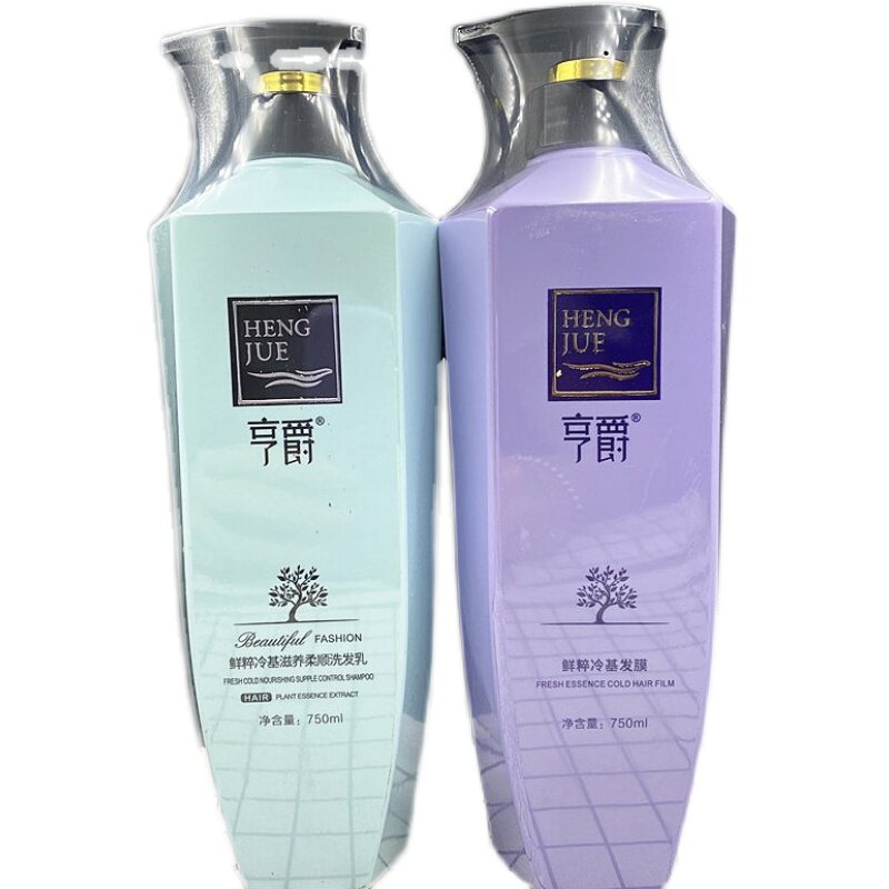 亨爵洗护柔顺补水冷基发膜