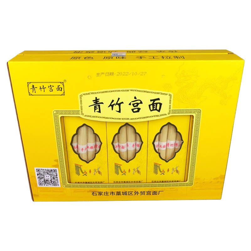 青竹宫面河北包装礼盒手工挂面