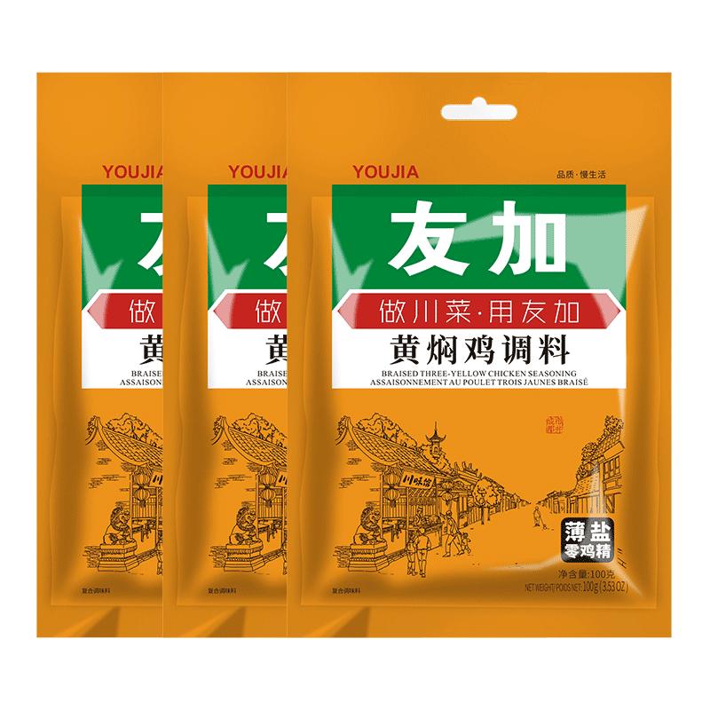 友加黄焖鸡米饭酱料100g*3袋家用调料黄焖酱汁牛肉配方料理包商用