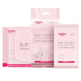 维德医疗湿巾男女性私护洁阴湿厕纸护理杀菌房事后清洁消毒湿纸巾