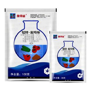 中化施得益 氟吗啉+代森锰锌 黄瓜霜霉病番茄早晚疫病杀菌剂30g